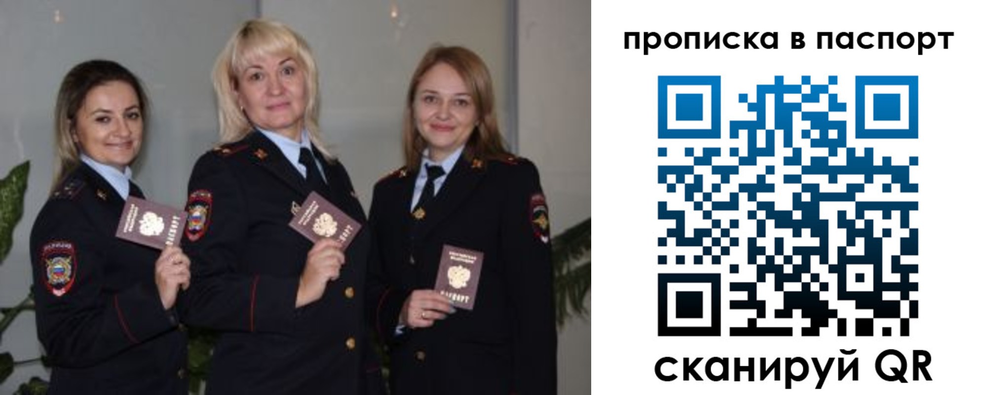где прописаться в Буинске