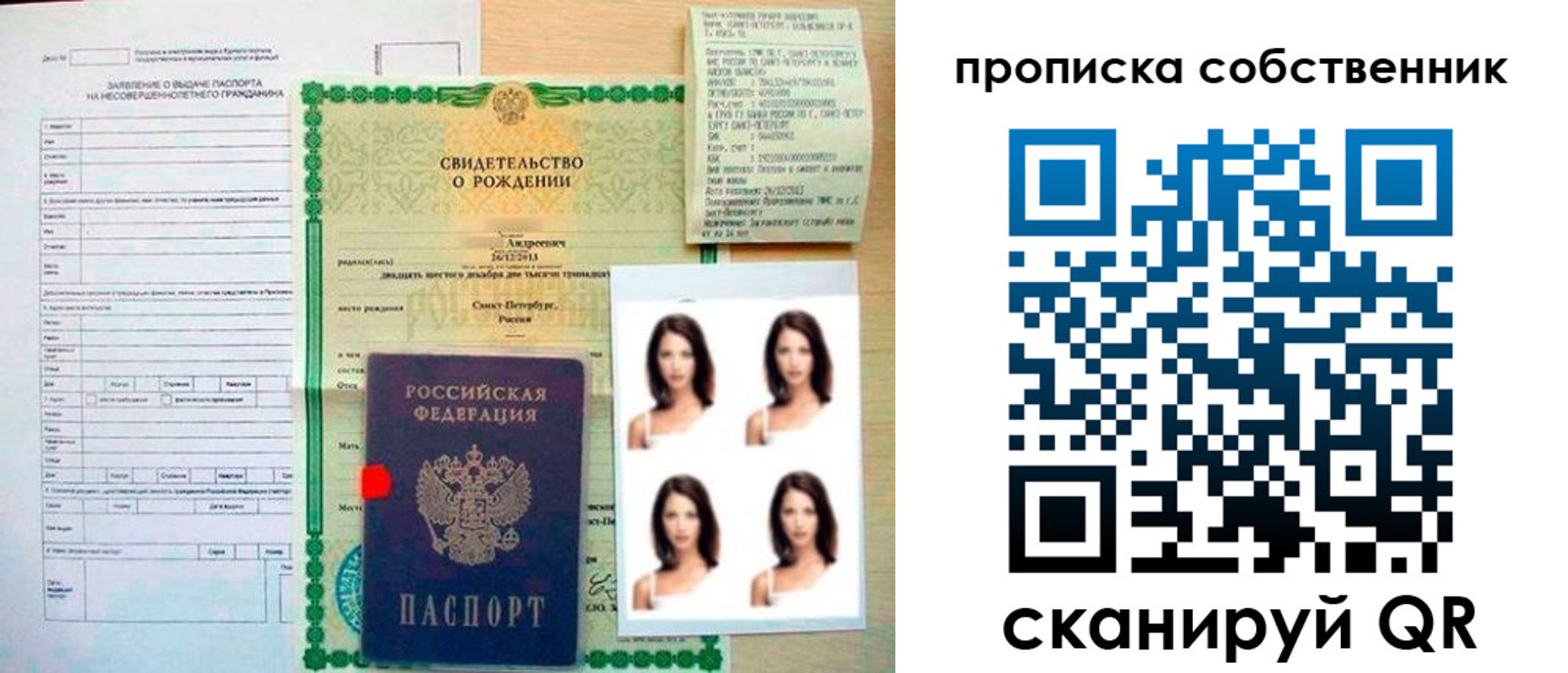 временная регистрация поиск в Буинске